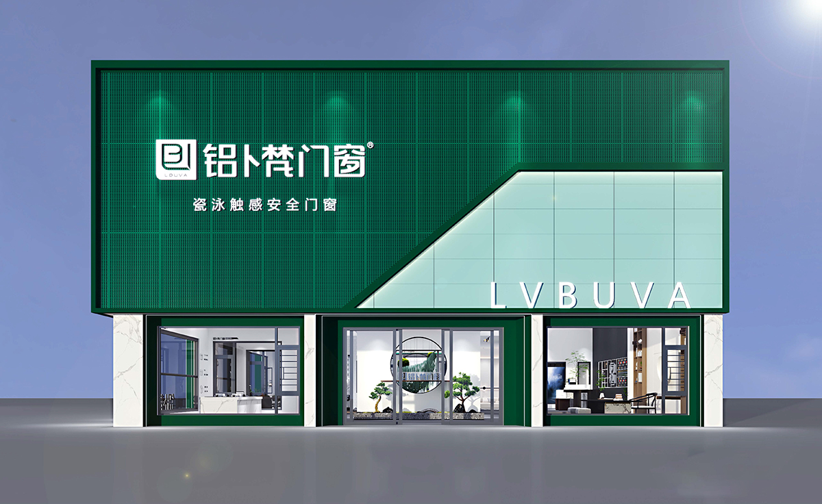 铝卜梵门窗工厂展厅效果图-3.jpg